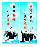 团结一条心石头变成金企业标语