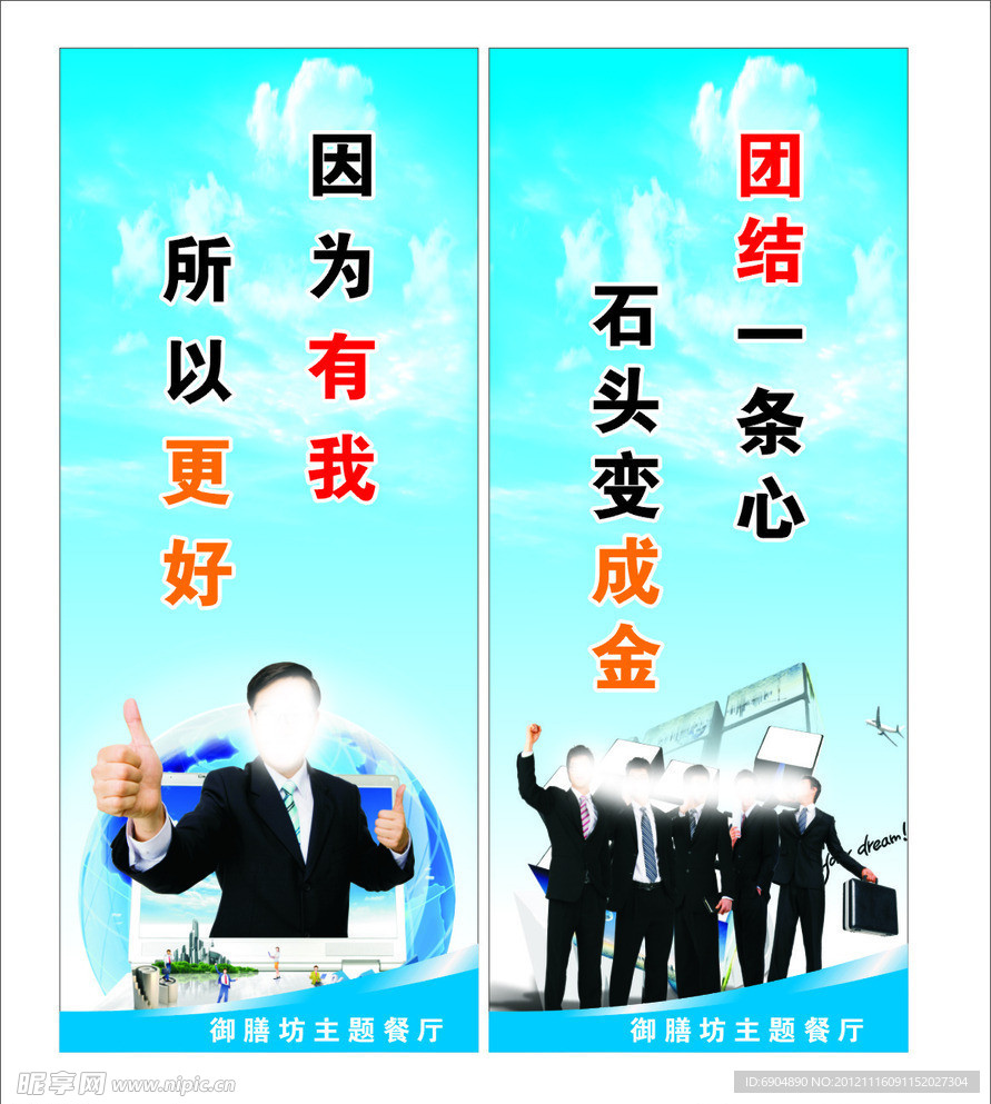团结一条心石头变成金企业标语