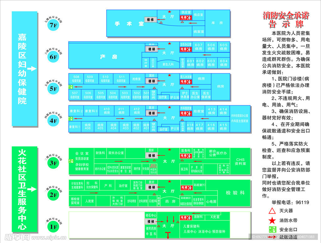 医院平消防疏散示意图