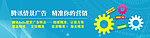 科技广告条