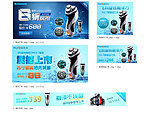 电子产品banner