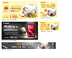 电子产品banner