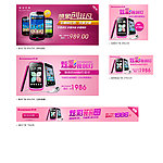 电子产品banner