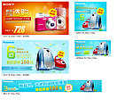 电子产品banner