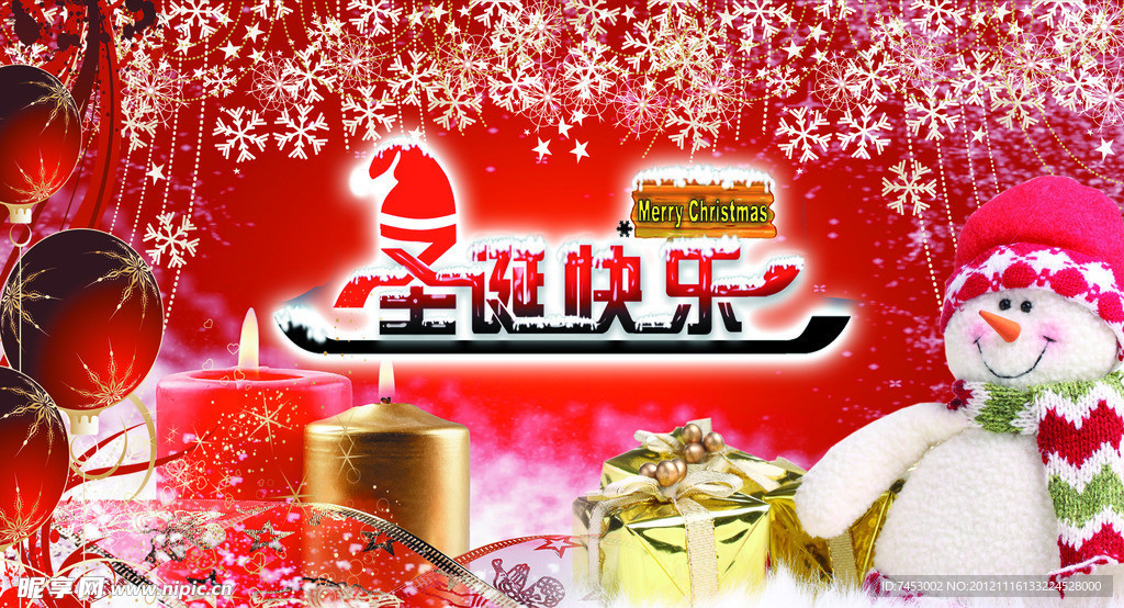 圣诞