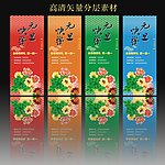 元旦节日