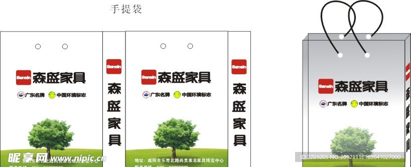 森盛 家具 手提袋