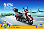 新日电动车
