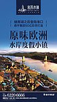 科玛小镇府河音乐花园灯箱