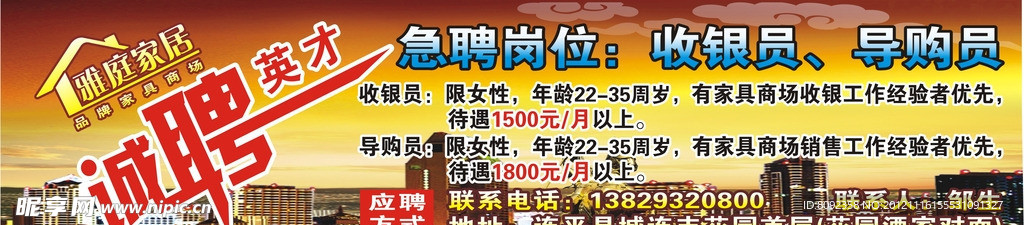 招骋广告
