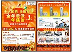 千人团购 全国联动