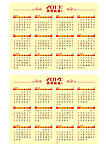 2013年2014年日历