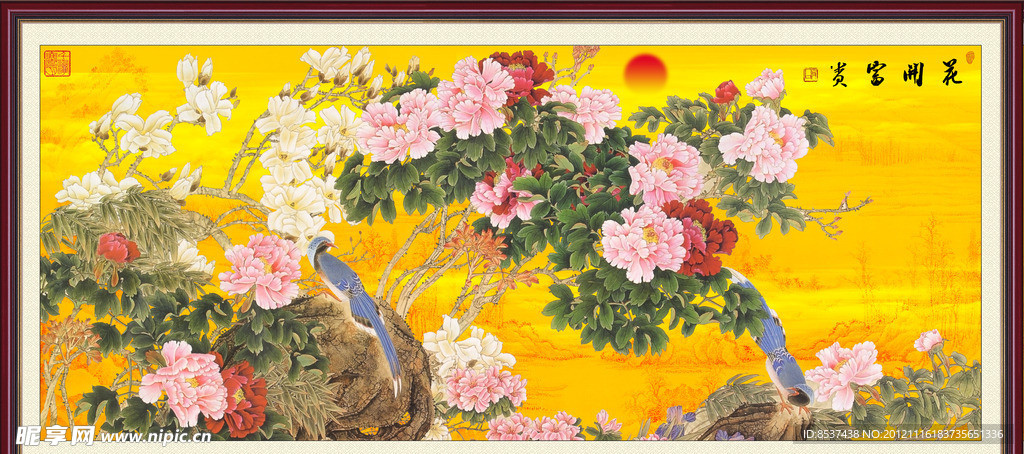 花开富贵