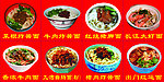 八碗香果面