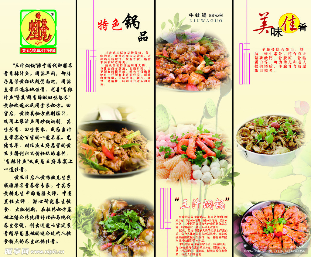 黄记煌