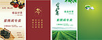 茶名片