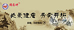 国医研品牌形象广告图