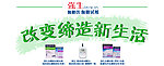强生血糖仪血糖试纸 广告图