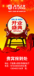 开业盛典展板