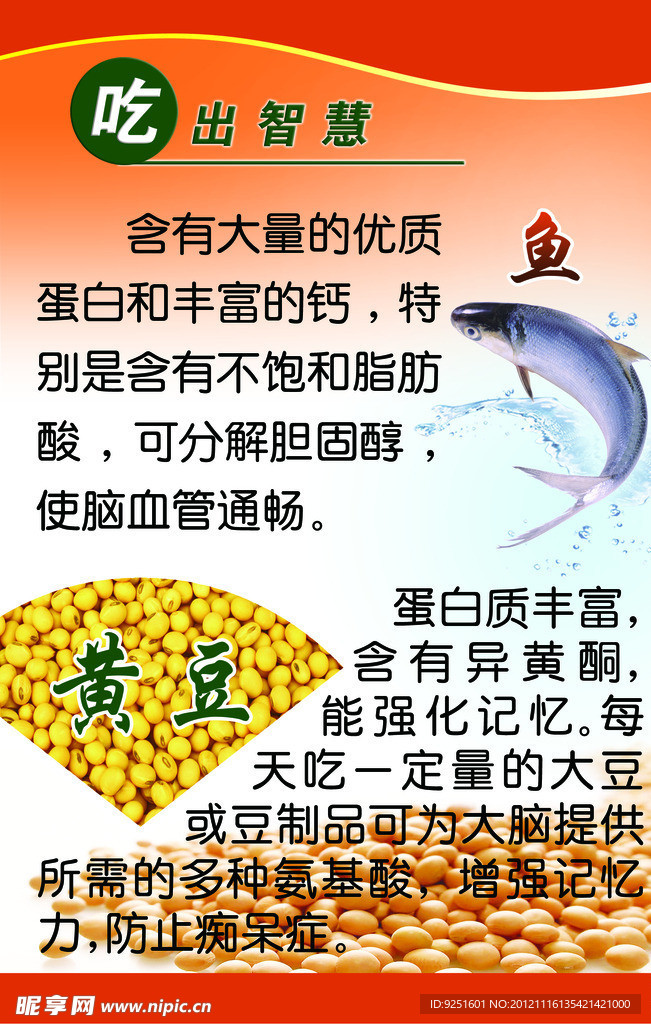健康饮食