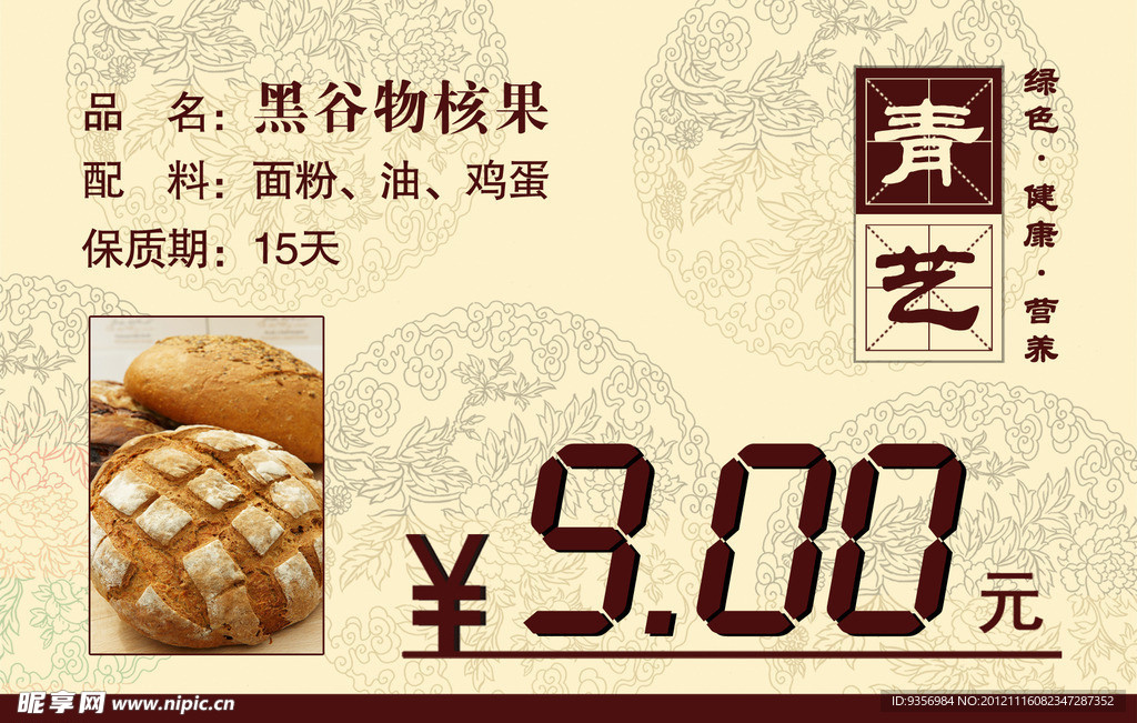 青艺标签