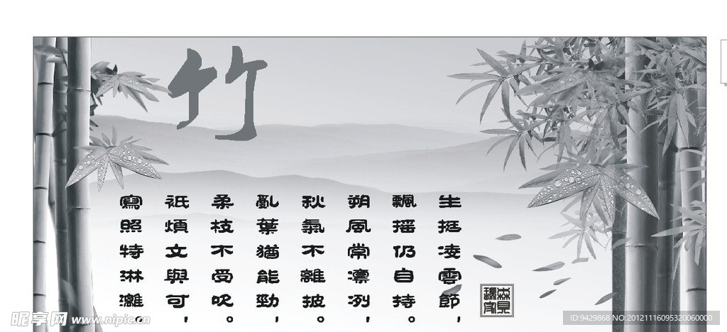 竹 文化