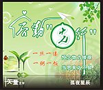 清新展板