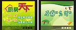 厨房海报