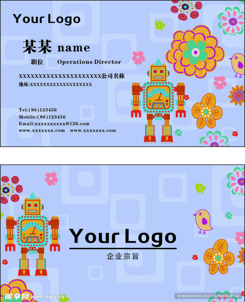 可爱名片