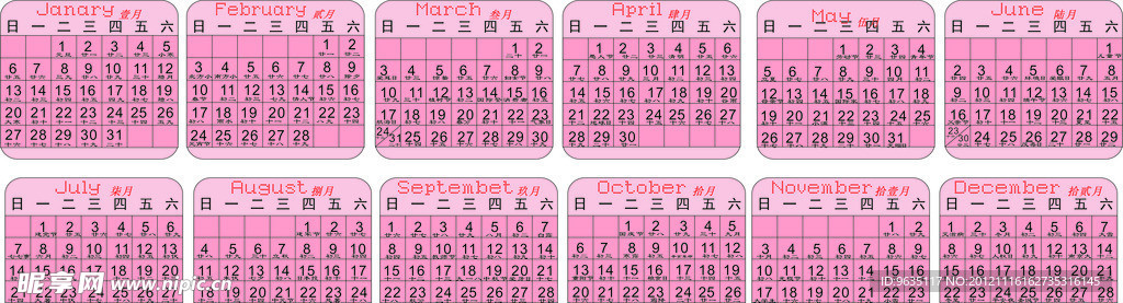 2013年台历