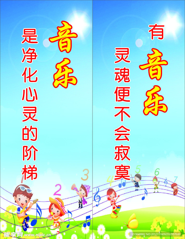 学校音乐室格言