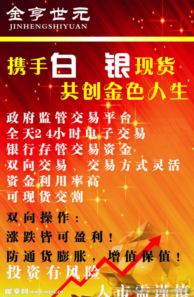 黄金海报