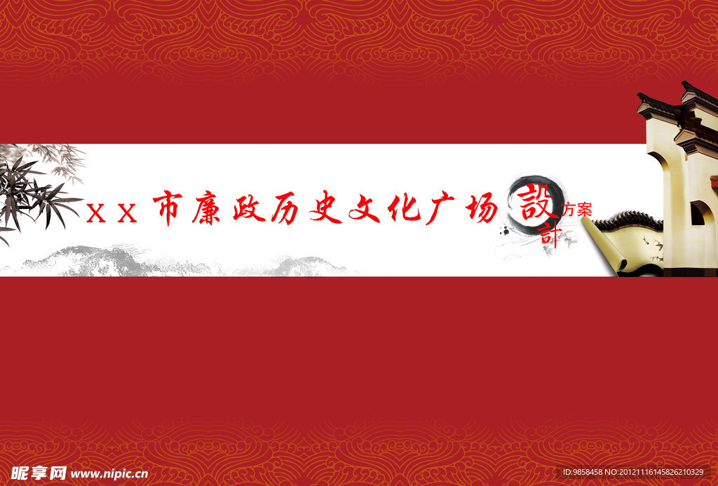历史文化广场封面