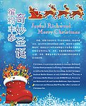 圣诞海报