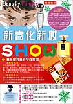 化妆保养