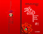 春节折页贺卡