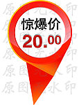 惊爆价