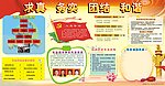 党建板报