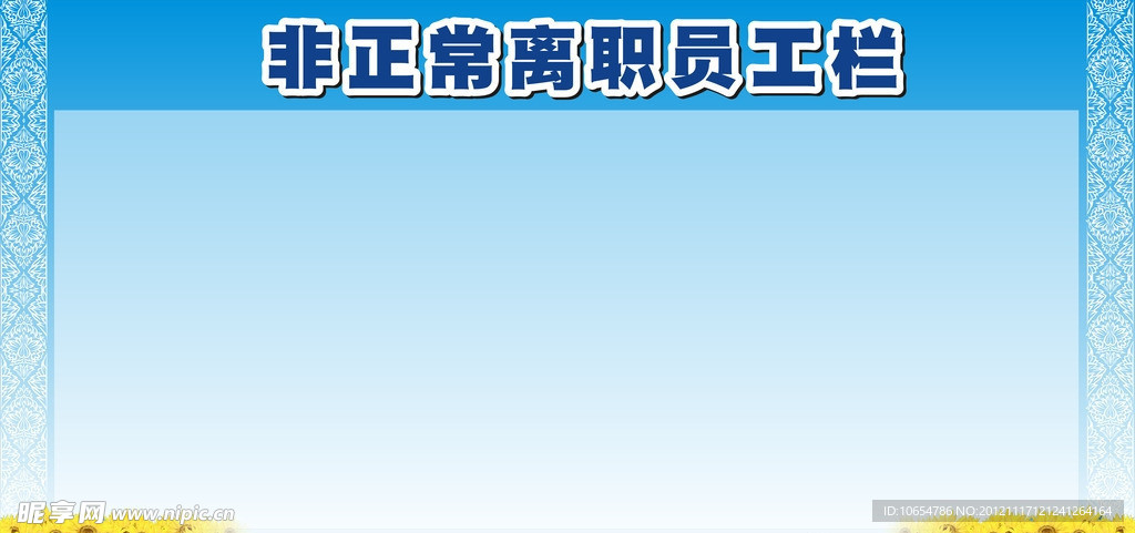 公告栏