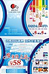美容瘦身