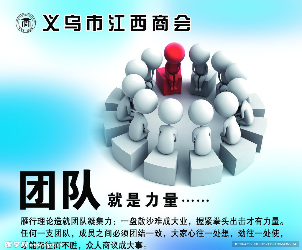 企业文化