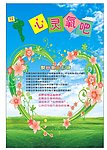 心理室