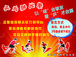 乒乓球比赛
