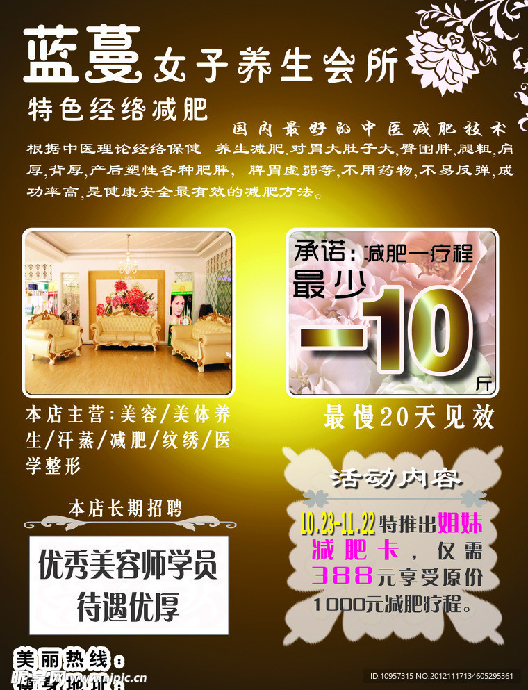 女子会所单页