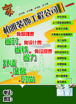 工程公司单页