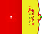 新年贺卡