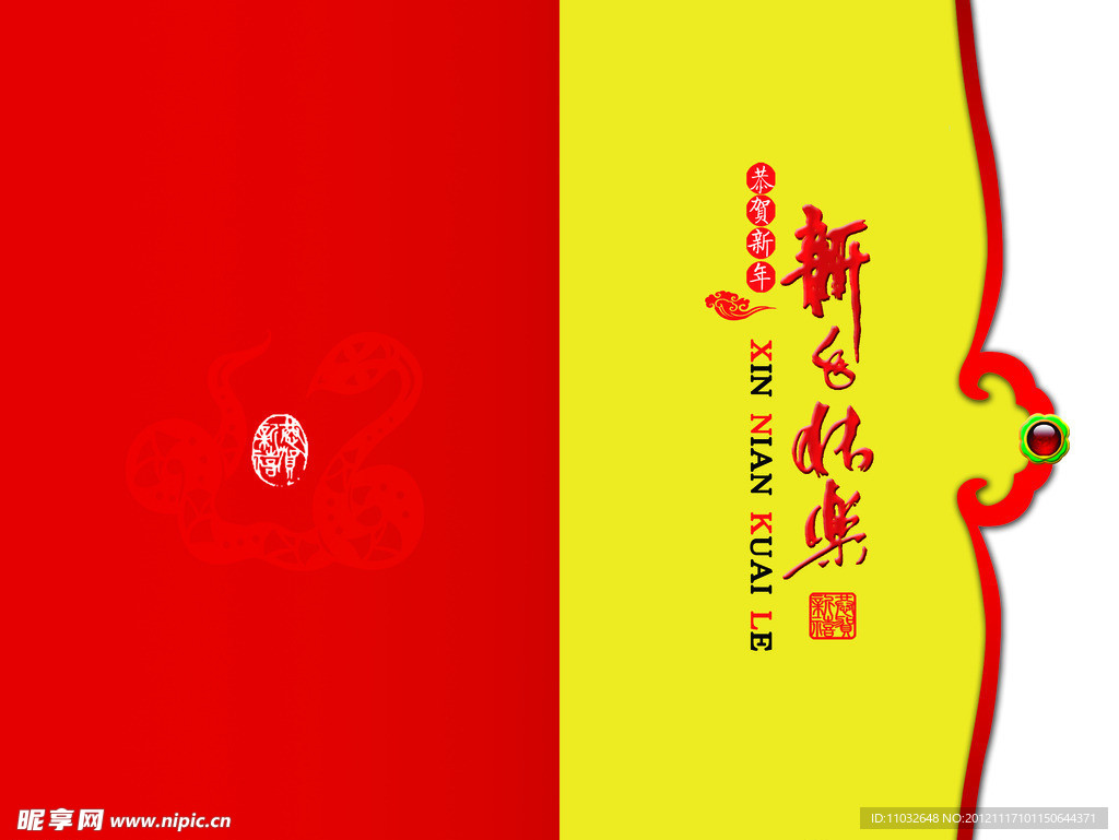 新年贺卡