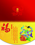 新年贺卡