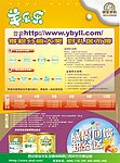 羊乐乐 御宝羊奶