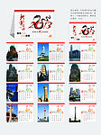 2013台历
